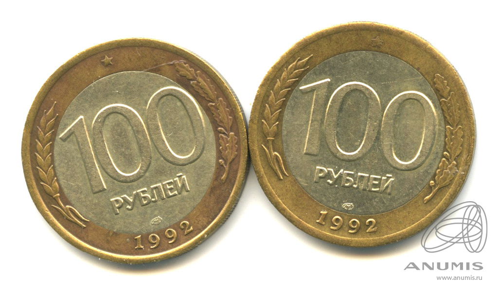 Мфо 100 монет. Монета 100. Монета 100 рублей 1995 года. 100 Монет БС. Монета 100 чегото.