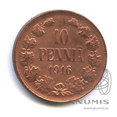 10 пенни 1916 — Для Финляндии. Вензель Николая II