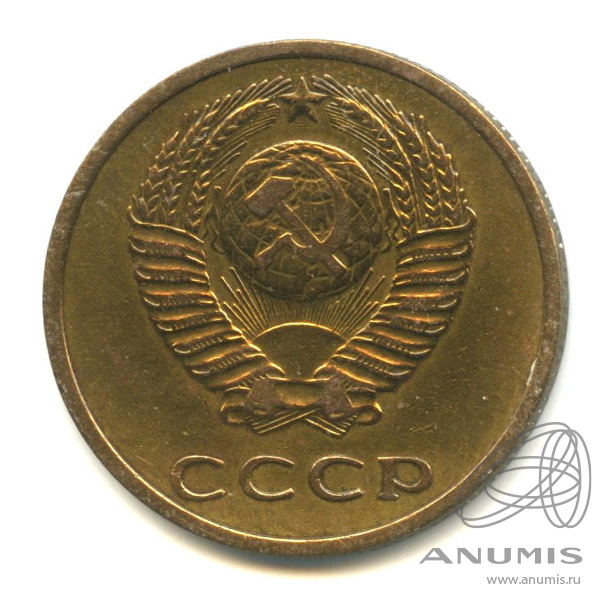 3 копейки 1967 — Покрыта лаком
