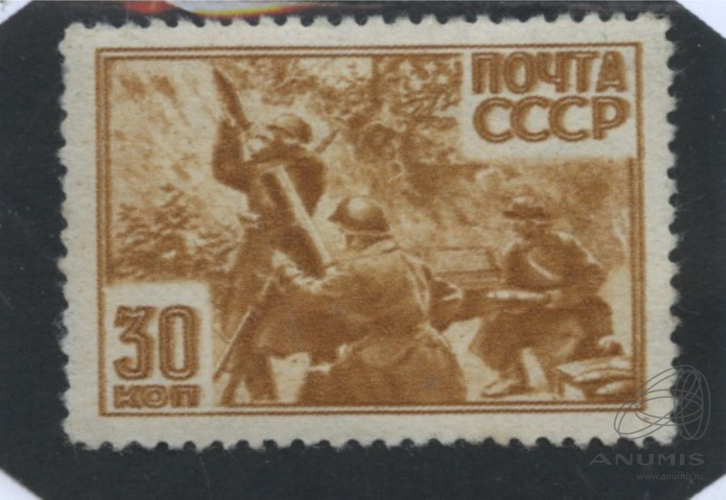 Ссср 1943. Почта СССР марка тыл фронту.