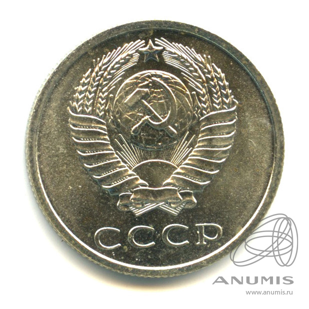 20 копеек 1969