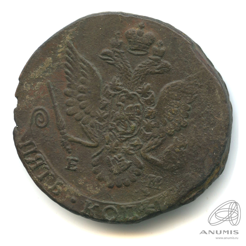 5 копеек 1782 ЕМ — Вензель императрицы Екатерины II Великой. Орел 1780 г. Екатеринбург (Орел 1780 г. Екатеринбург)