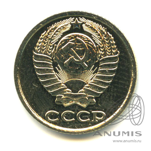 10 копеек 1988