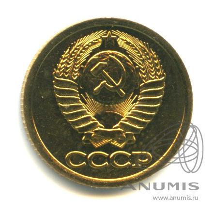 1 копейка 1988