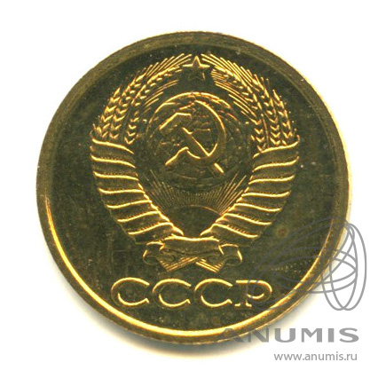 1 копейка 1989