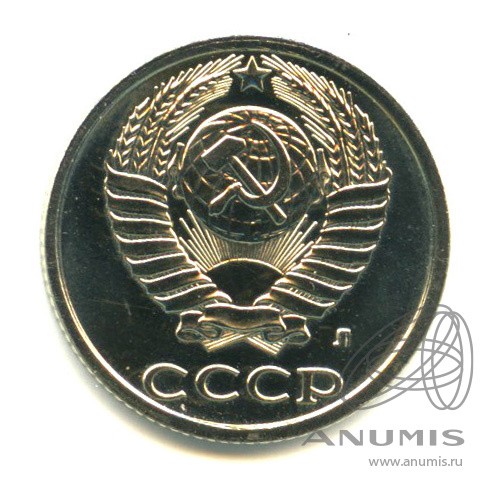 10 копеек 1991 Л
