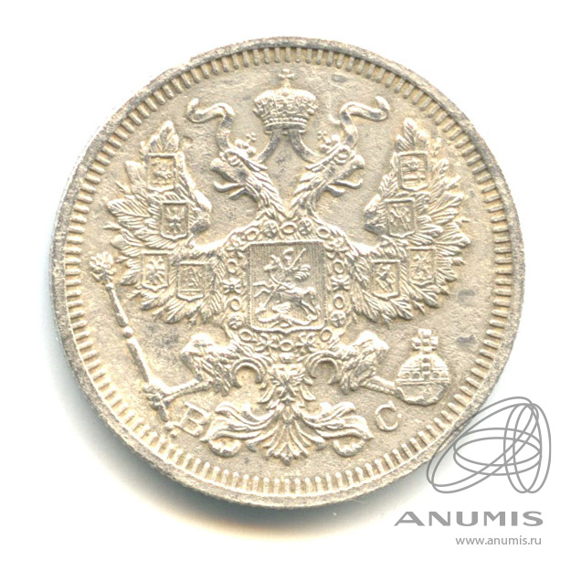 20 копеек 1915 ВС — Орел 4 типа (Орел 4 типа)