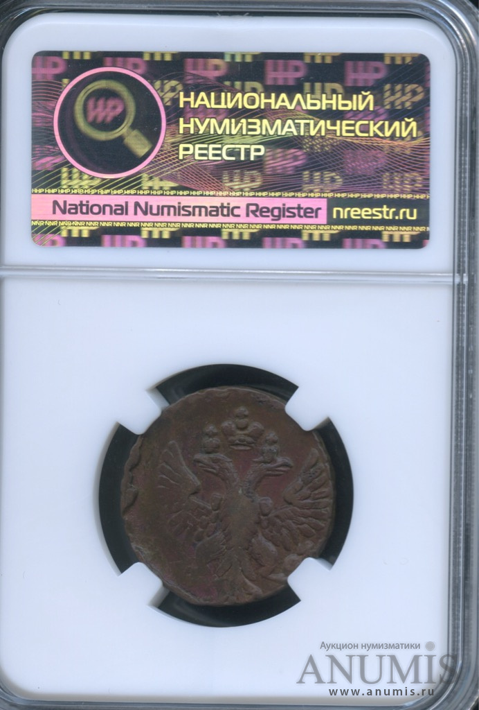Деньга (½ копейки) 1749 — (½ копейки) - Орел 1744, 1748 г. В слабе (Орел 1744, 1748 г.)