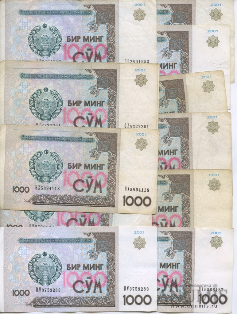 1000 р сум. Узбекистан 1000 сум 2001. Банкнота Узбекистана 1000 сум 2001 года. Купюра 1000 сум Узбекистан. Купюра 1000 2001 года.