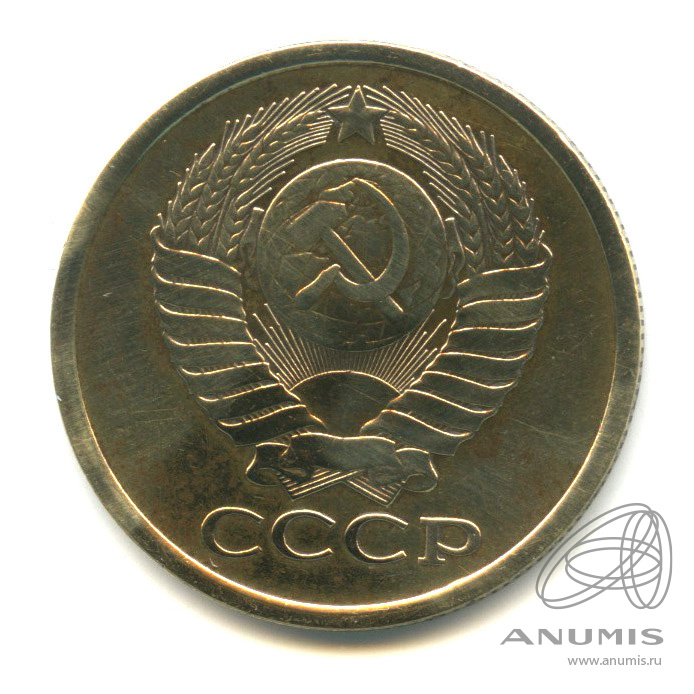 5 копеек 1978