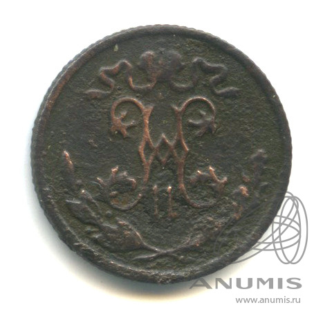 ½ копейки 1898 СПБ — Вензель Николая II