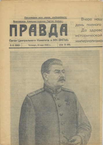 Газета «Правда». Победа. 10 мая 1945