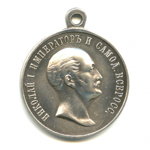 Медаль «В память царствования Императора Николая I 1825−1855». Оригинал. Серебро. ⌀ 2,8 см. 11,4 г