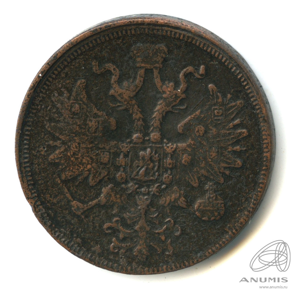 5 копеек 1860 ЕМ — Орел 1859 г (Орел 1859 г.)