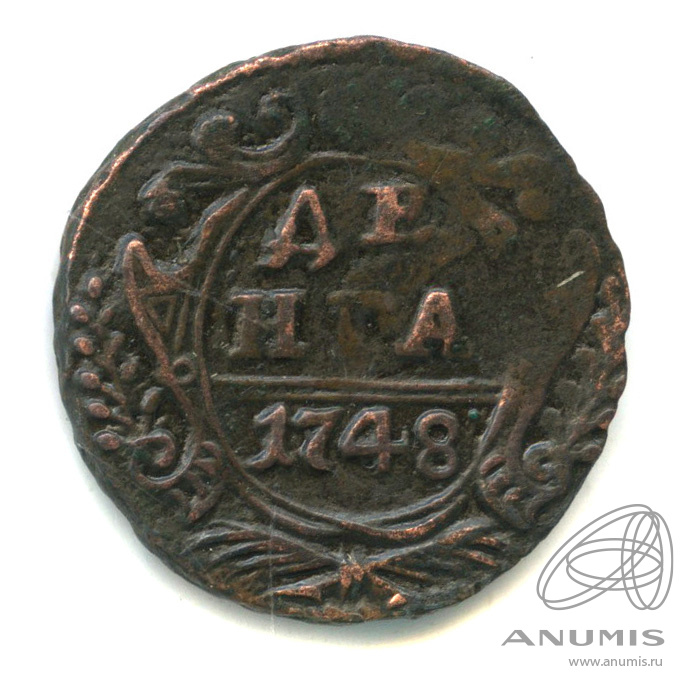 Деньга 1748 — (½ копейки) - 12 перьев в крыле. Хвост уже (12 перьев в крыле. Хвост уже)