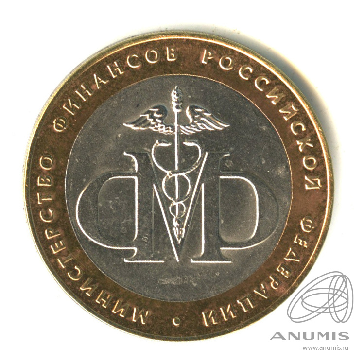 10 рублей 2002 СПМД — Министерство финансов РФ