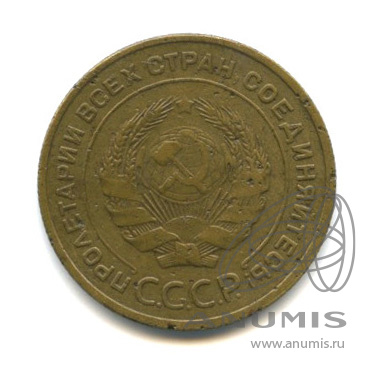 5 копеек 1935 — Венок 7 лент. Круговая надпись