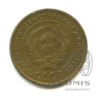 5 копеек 1935 — Венок 7 лент. Круговая надпись