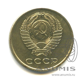 20 копеек 1961