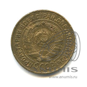 2 копейки 1926 — Венок 7 лент с круговой надписью