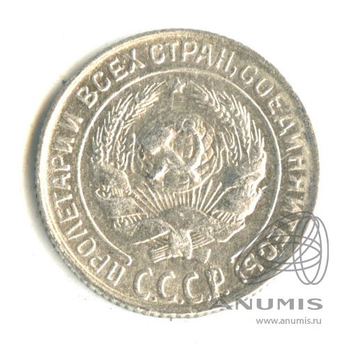 10 копеек 1930