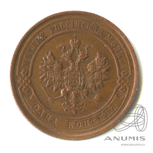 1 копейка 1915