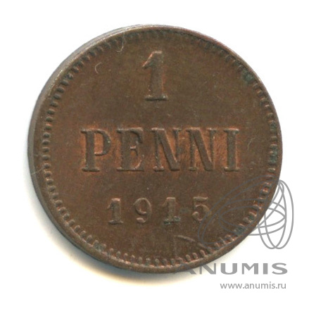 1 пенни 1915 — Для Финляндии. Вензель Николая II