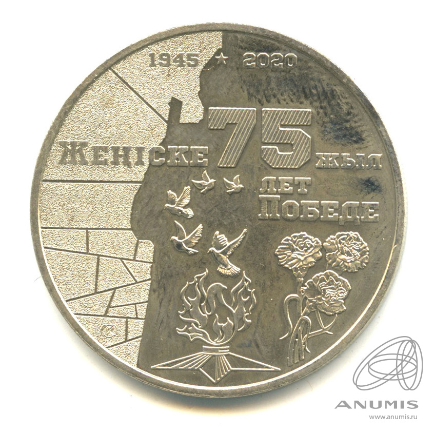 75 тенге в рублях