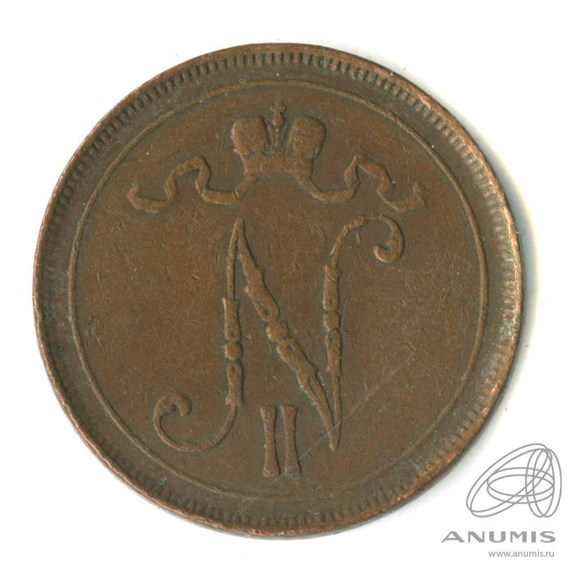 10 пенни 1905 — Для Финляндии. Вензель Николая II