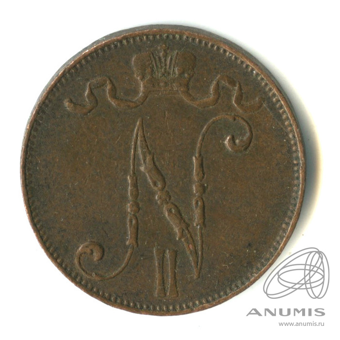 5 пенни 1907 — Для Финляндии. Вензель Николая II