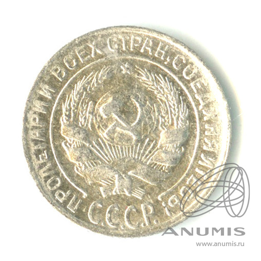 10 копеек 1930