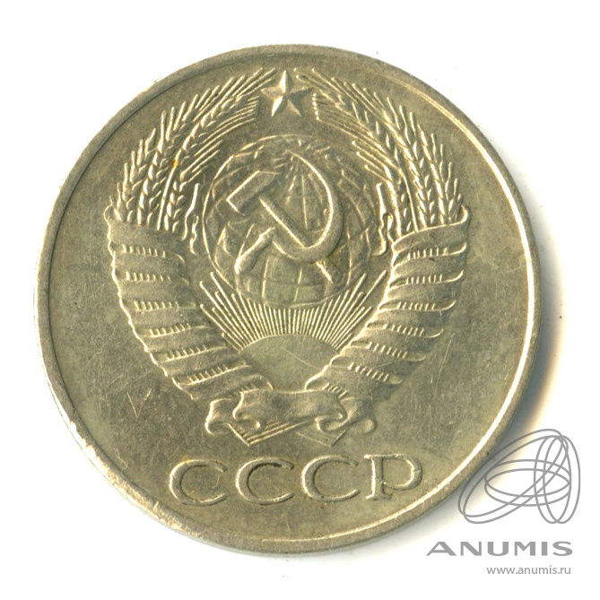 50 копеек 1961