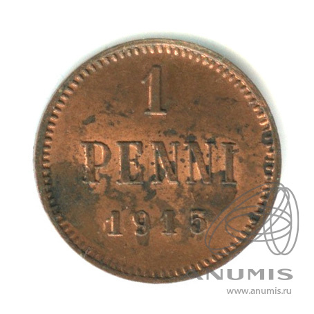 1 пенни 1915 — Для Финляндии. Вензель Николая II