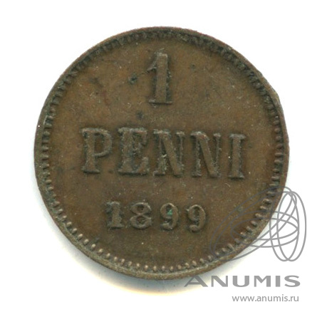 1 пенни 1899 — Для Финляндии. Вензель Николая II