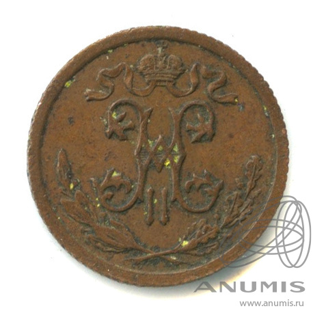 ½ копейки 1914 СПБ — Вензель Николая II