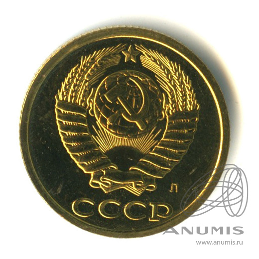 2 копейки 1991 Л