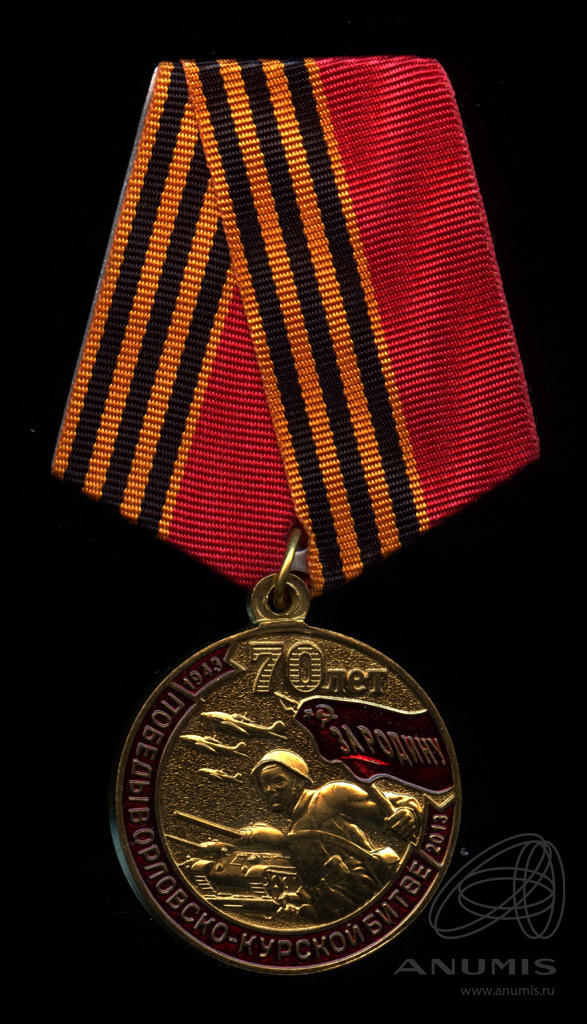 Купить 2вп медаль 75 лет Великой Победы