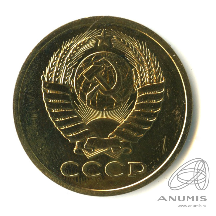 5 копеек 1990