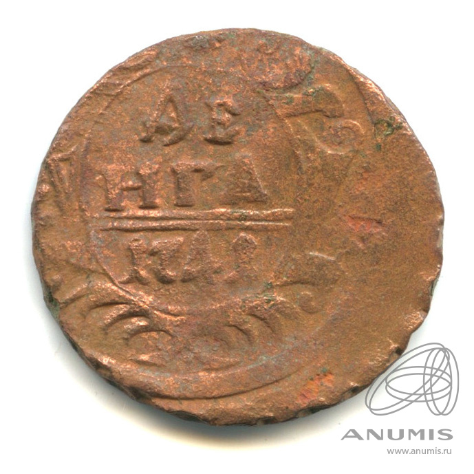 Деньга (½ копейки) 1741 — (½ копейки) - Орел 1738 г (Орел 1738 г.)