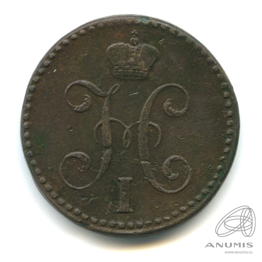 2 копейки серебром 1846 СМ