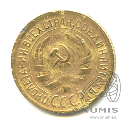 1 копейка 1929