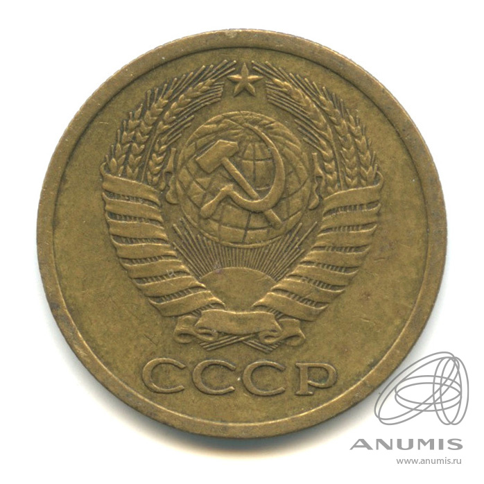5 копеек 1974