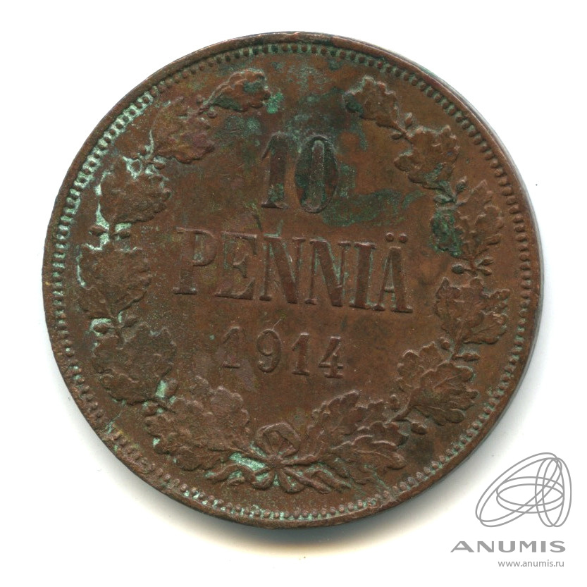 10 пенни 1914 — Для Финляндии. Вензель Николая II