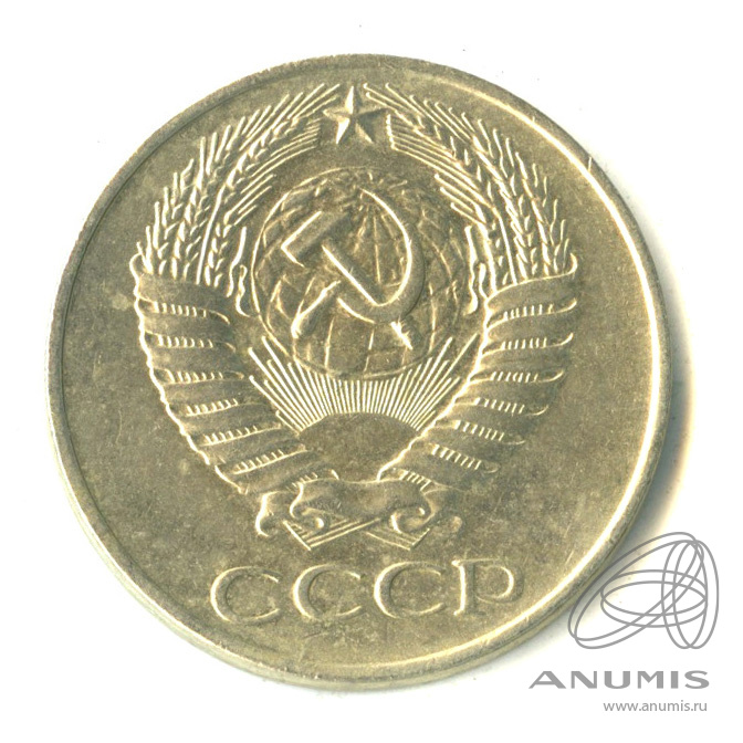 50 копеек 1961