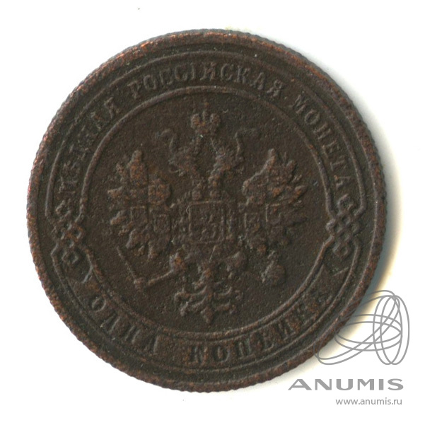 1 копейка 1907 СПБ