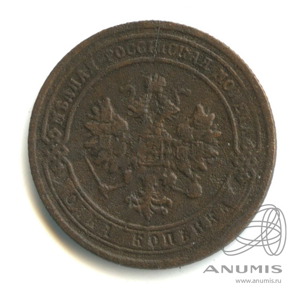 1 копейка 1903 СПБ