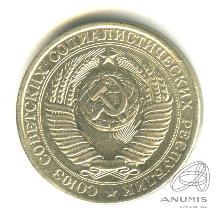 1 рубль 1961