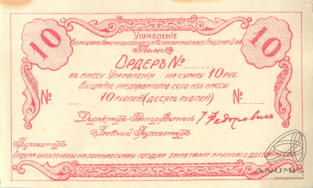 USSR 1921. Windsor 1921 USSR.