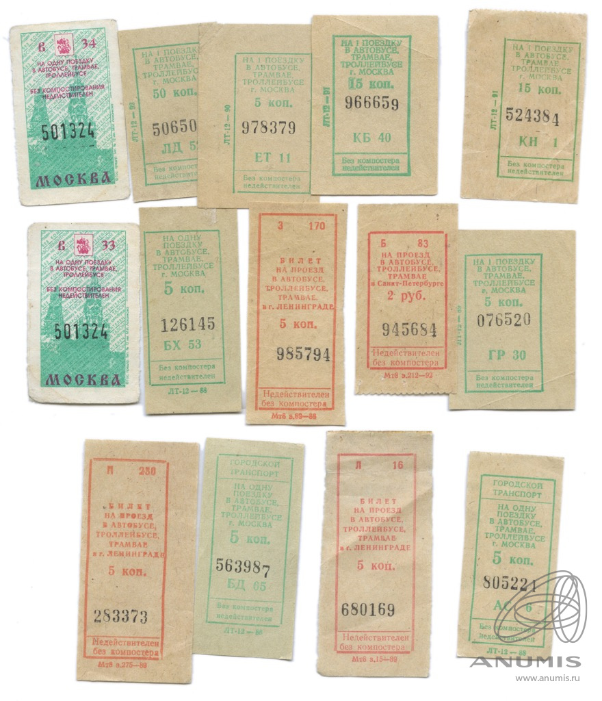 Тульский проездной. Проездные талоны москва 1998 года. Проездной талон на автобус. Талоны на проезд для пенсионеров. Устройство для гашения талонов и проездных.