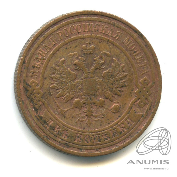 2 копейки 1916